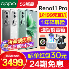 OPPO Reno11 Pro opporeno11pro手机新款上市oppo手机官方旗舰店官网正品reno10手机
