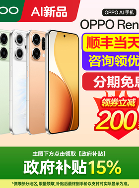 政府补贴 OPPO Reno14 opporeno14手机oppo手机官方旗舰店官网新品oppo手机5g新款0pporeno13系列15