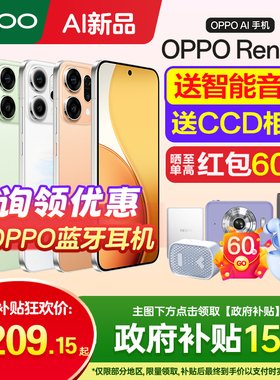 [新品上市]OPPO Reno14 opporeno14手机oppo手机官方旗舰店官网新品0ppo5g手机reno15pro手机reno14系列