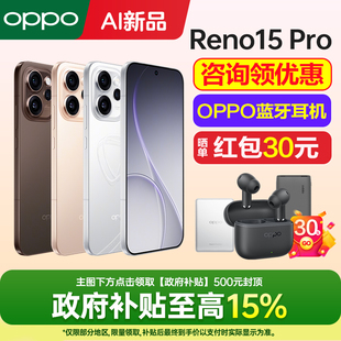 [新品上市]OPPO Reno15 Pro opporeno15pro手机新款上市oppo手机官方旗舰店官网新品opporeno15reno14手机