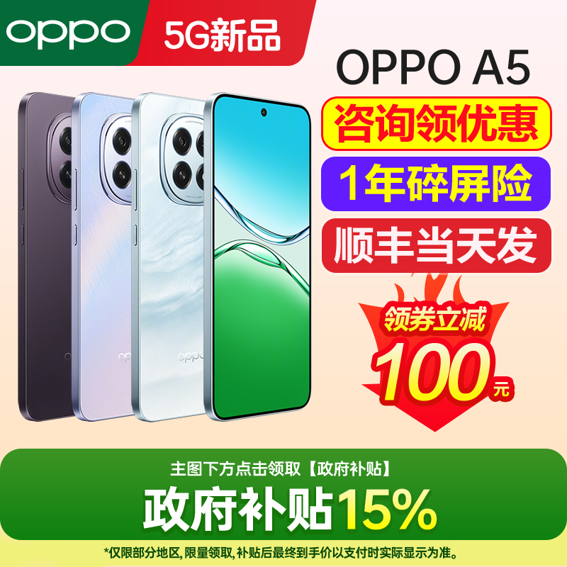 OPPOA5活力版手机新品上市