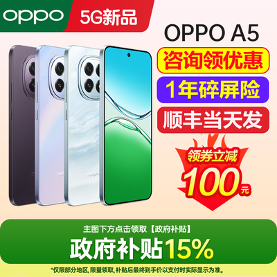OPPOA5活力版手机新品上市