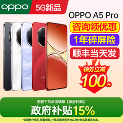 [新品上市]OPPO A5 Pro oppoa5pro手机新款上市oppo手机官方旗舰店官网正品oppoa1oppo5g手机0ppoa56sa3手机