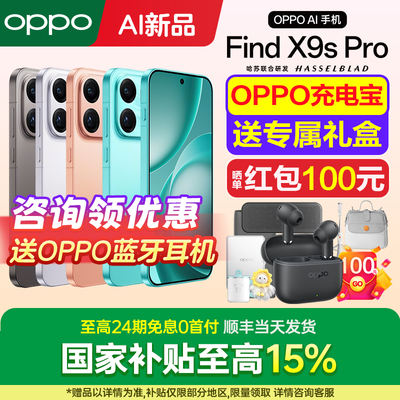OPPOFindX9sPro手机新品上市