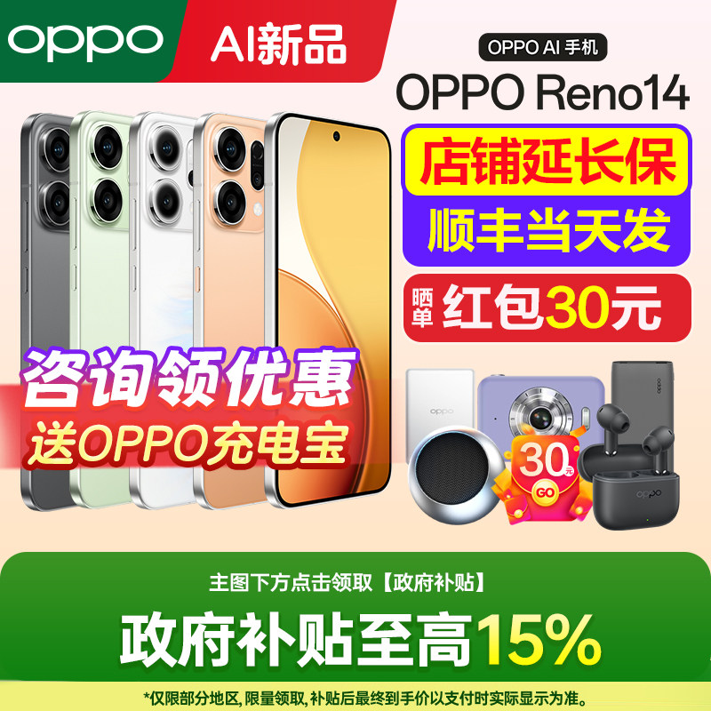 [新品上市]OPPO Reno14 opporeno14手机oppo手机官方旗舰店官网新品0ppo5g手机reno15pro手机reno16系列 - 实物图