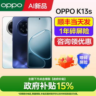 OPPO K13s oppok13s手机新款 k12plus手机k13turbo 上市 上市oppo手机官方旗舰店官网oppo手机k13x pro 新品