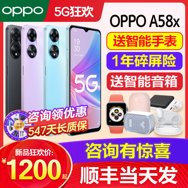 [新品上市]OPPO A58x oppoa58x手机新款上市oppo手机官方旗舰店官网正品oppo手机0ppo手机限量a58a57 手机 手机 原图主图