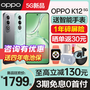 OPPOK12手机咨询享优惠