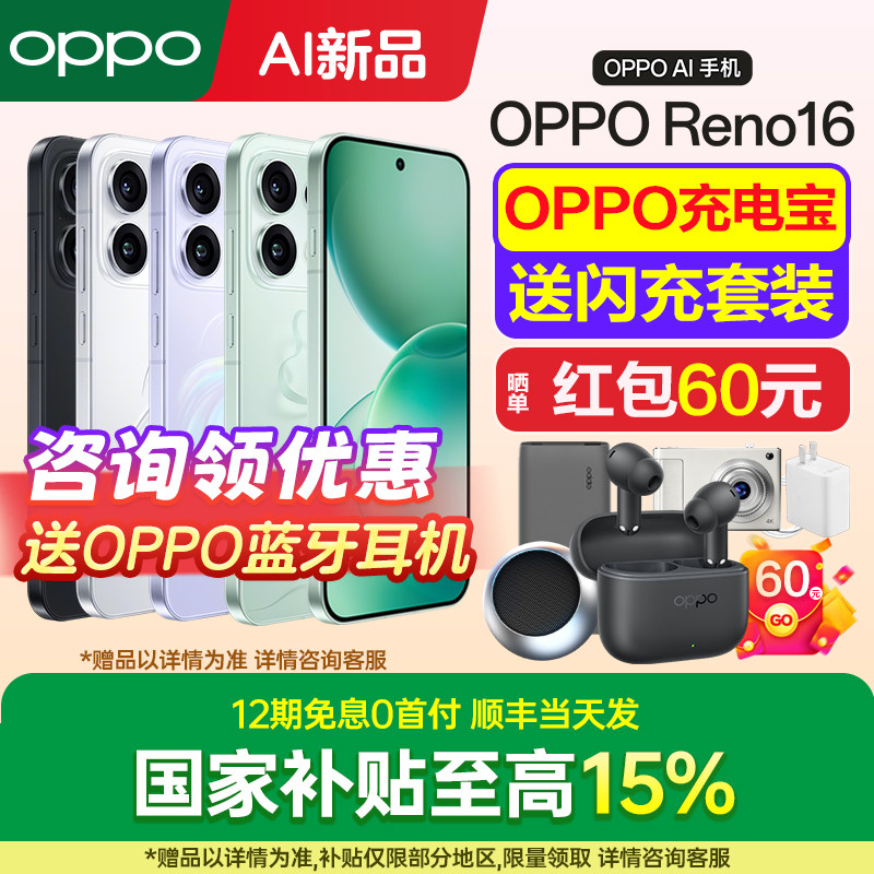 【12期免息】OPPO Reno16 opporeno16手机oppo手机官方旗舰店官网新品oppo手机reno15reno14pro reno16系列 - 实物图