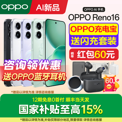 OPPOReno16手机新品上市