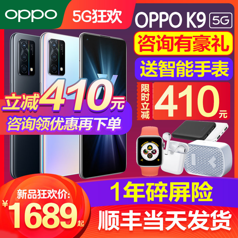 【立减410】OPPO K9 oppok9手机新款上市oppo手机官方旗舰 店官网正品oppok9s新品手机0ppo限量版5g手机x7pro