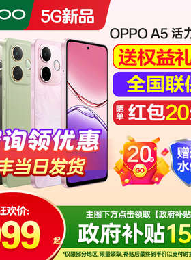 新品上市 OPPO A5 活力版oppoa5活力版手机新款上市oppo手机官方旗舰店官网正品oppo手机a5proa3i0ppo手机
