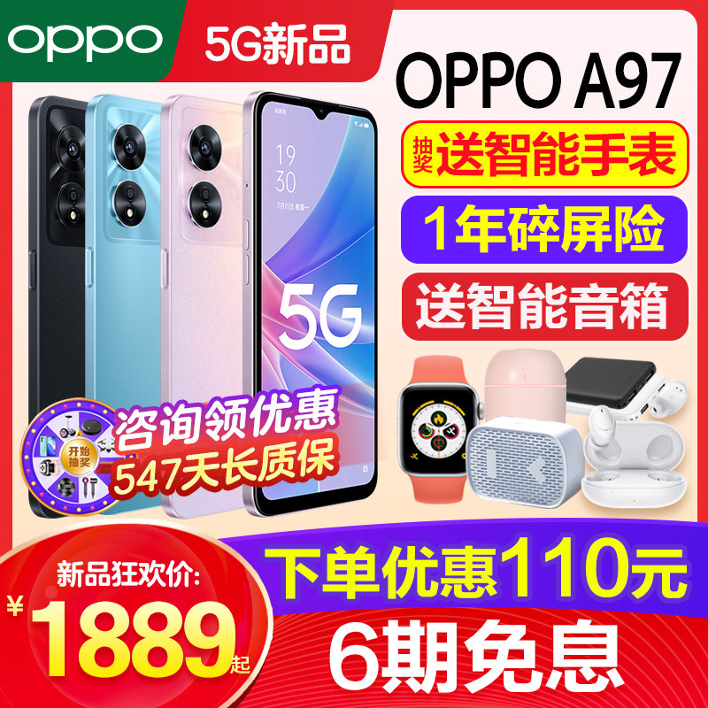 [6期免息]OPPO A97 oppoa97手机新款上市oppo手机官方旗舰店官网新品oppoa97限量0ppo手机a96 a95a935g手机