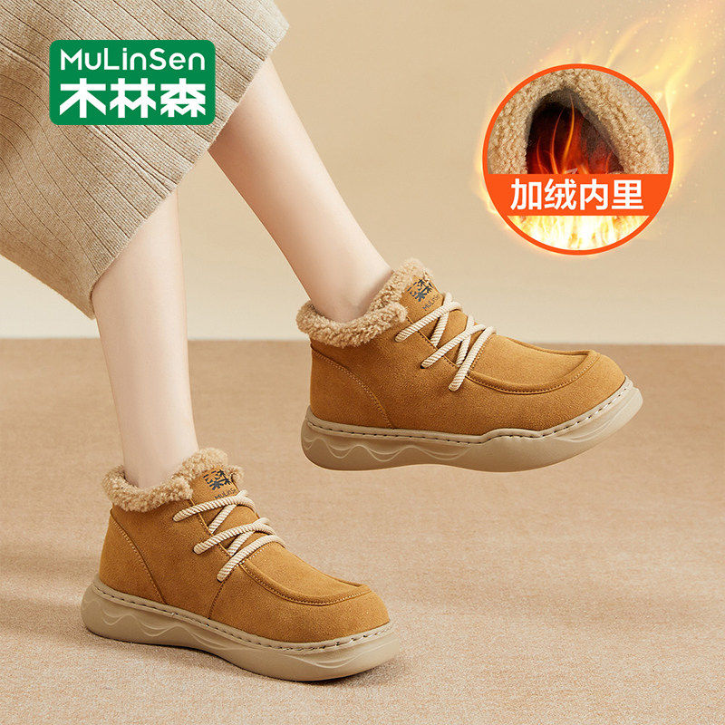 木林森皮毛一体东北大棉鞋女2025年新款冬季加绒加厚中高帮雪地靴,女鞋,棉鞋,淘宝优惠券,粉丝福利购,淘宝优惠卷