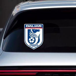 大连英博新队标贴纸足球迷会车贴磁吸电动车身车窗新款汽车装饰贴