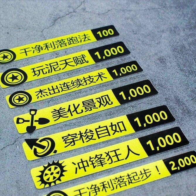 极限竞速游戏车贴地平线5标志技术评分杰出连续跑法机箱装饰贴纸