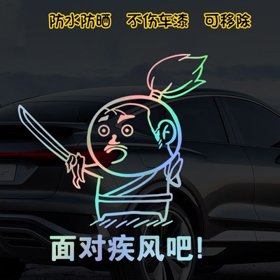 英雄联盟亚索贴纸LOL风男托儿索疾风剑豪创意汽车贴纸电动车贴