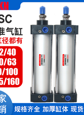 SC63标准32气缸小型气动40大推力SC50X25X50x75X100x200x300x500S