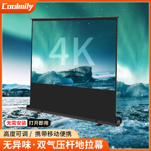 酷米粒地升幕手幕布便携可收缩