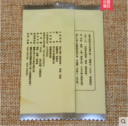 三父子金针兰雪 2026四川特产峨眉山茶茉莉花茶4g50包简单包装