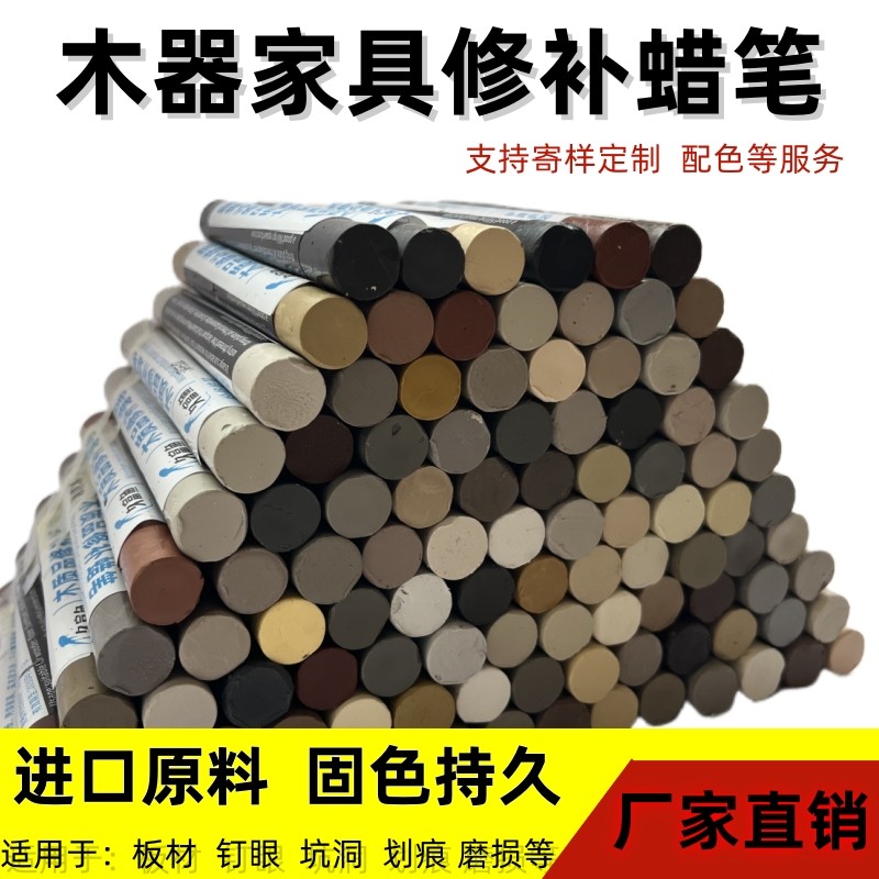 修补蜡笔修色笔补漆笔实木门家具木器生态板钉眼划痕填充修补漆膏,基础建材,色精,淘宝优惠券,粉丝福利购,淘宝优惠卷