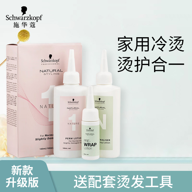卷烫锡纸烫定位烫发药水不伤发