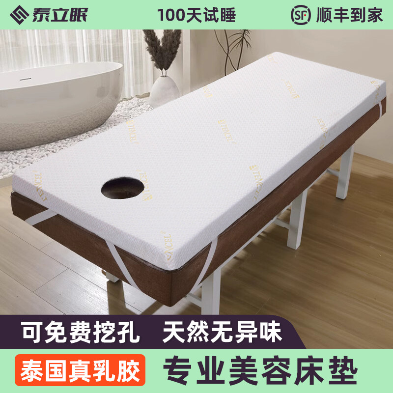 乳胶床垫定做制定尺寸美容院按摩推拿美发廊床垫加厚带挖洞防滑带