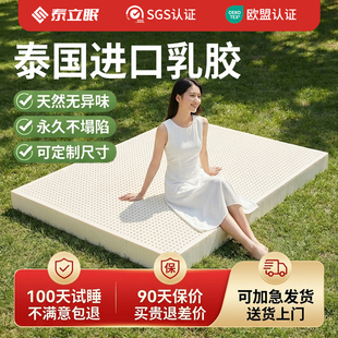 乳胶床垫家用软垫卧室泰国天然进口纯橡胶10cm厚定制1.5米180X200