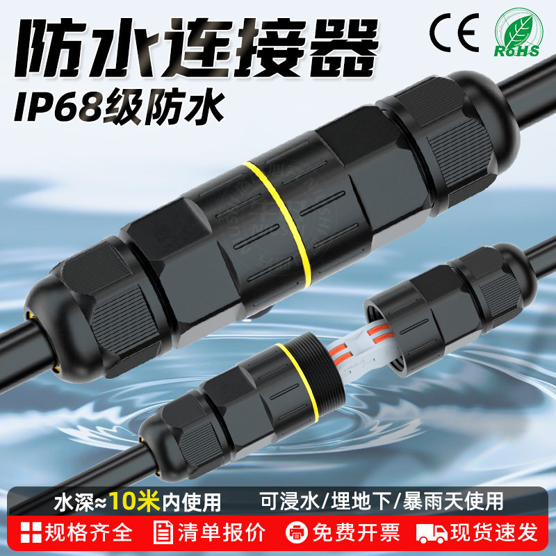 户外防水接线端子分线盒连接器IP68防水盒路灯防雨可地埋泡水