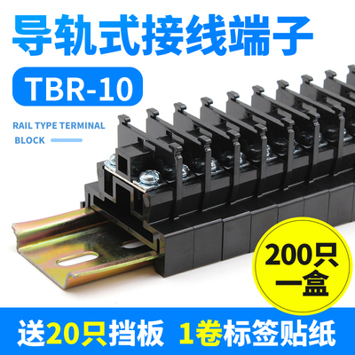 纯铜接线端子组合式导轨大功率