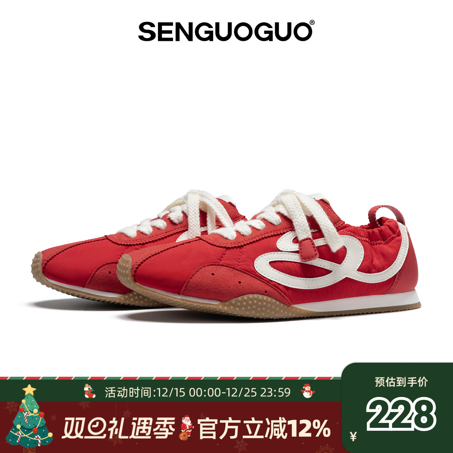 森果果无感德训/红色轻薄运动鞋