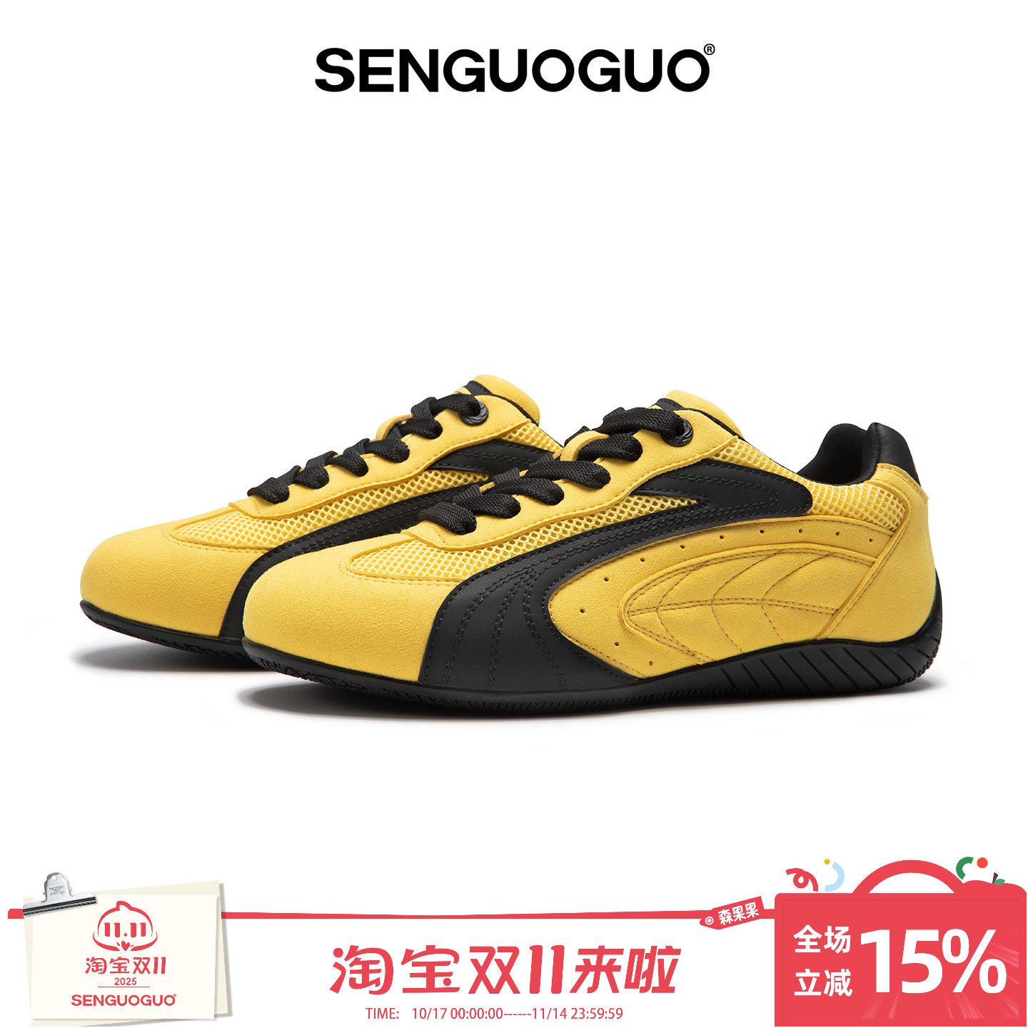 森果果赛车鞋/黑黄色薄底德训鞋