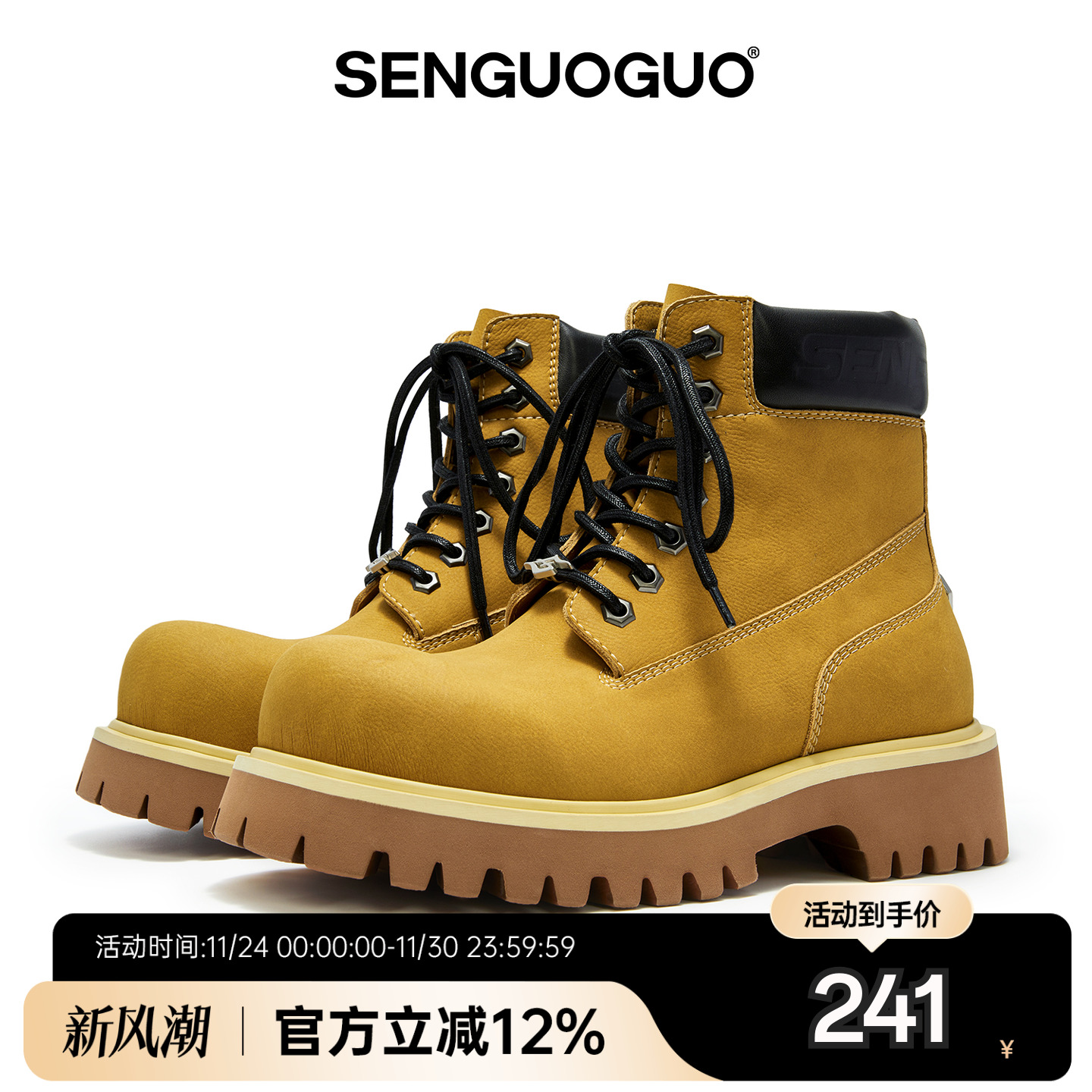 【范丞丞同款】森果果厚底大黄靴