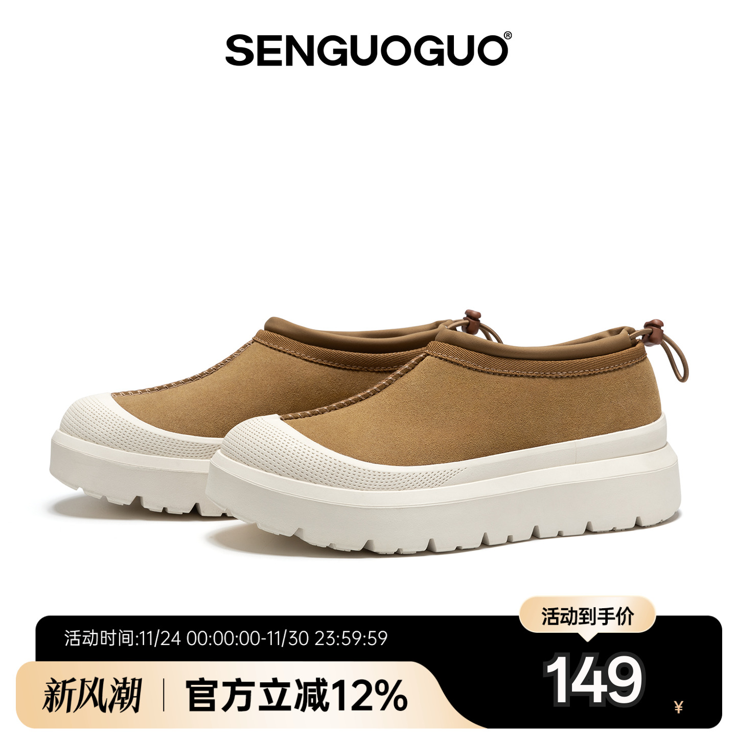 森果果雪地靴男女2025冬季新款