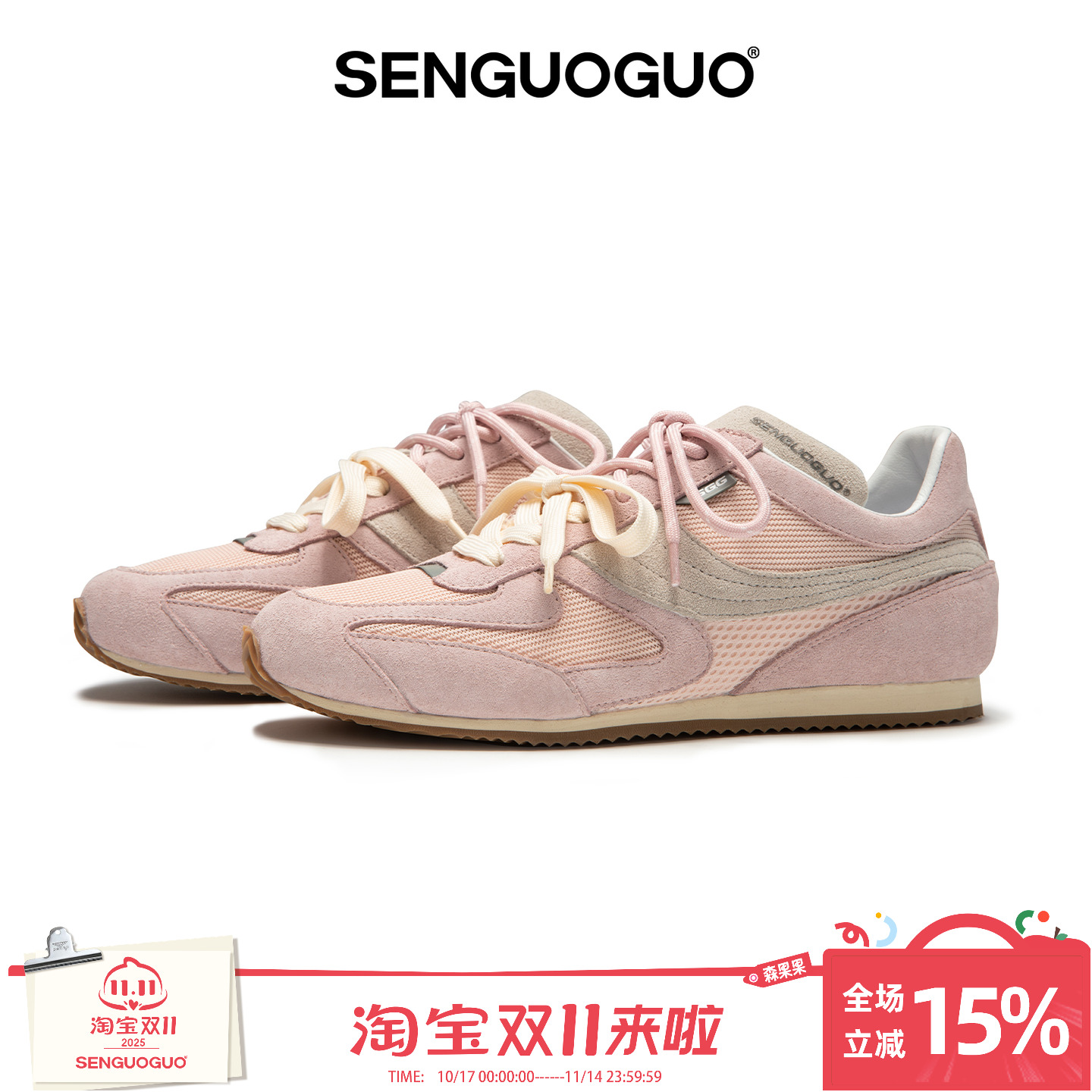 森果果阿甘鞋/粉色德训鞋夏季