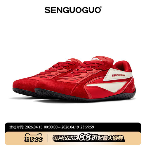 森果果赛车鞋/红色复古德训鞋子
