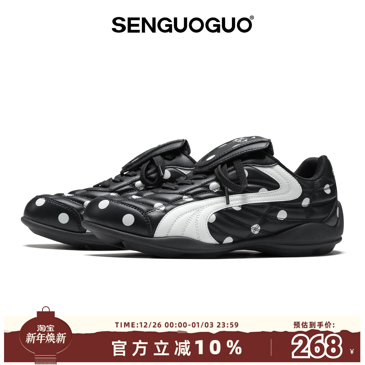 森果果 足球鞋/白色波点德经典德训鞋女款2025超火百搭复古休闲鞋