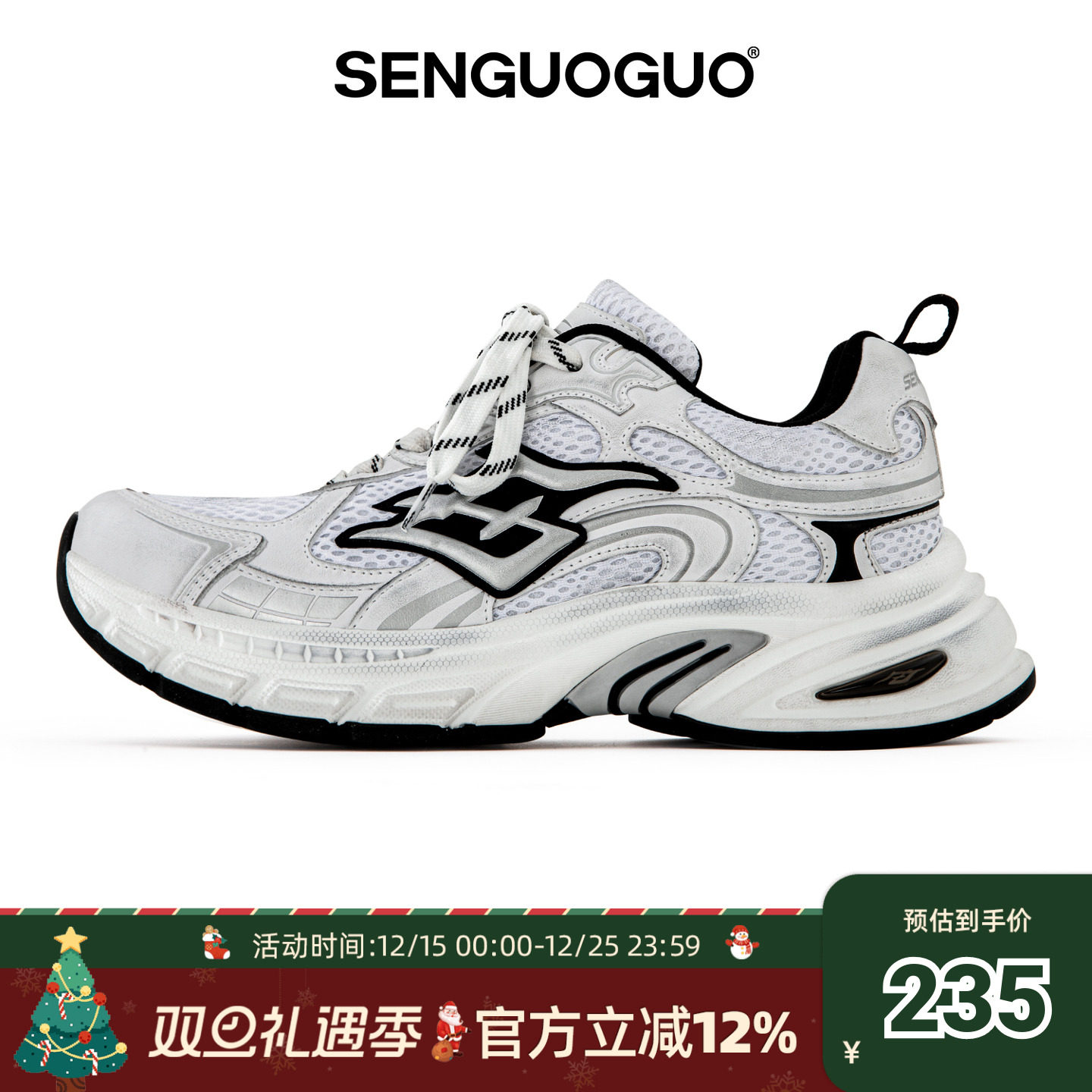 做旧老爹鞋森果果厚底增高