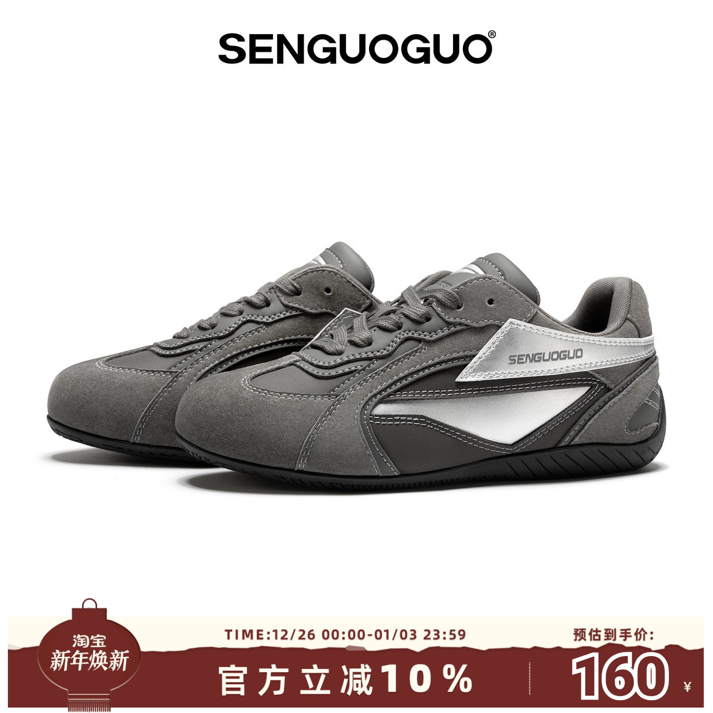 森果果 赛车鞋/银灰色德训鞋女2025冬季新款百搭复古休闲鞋子板鞋