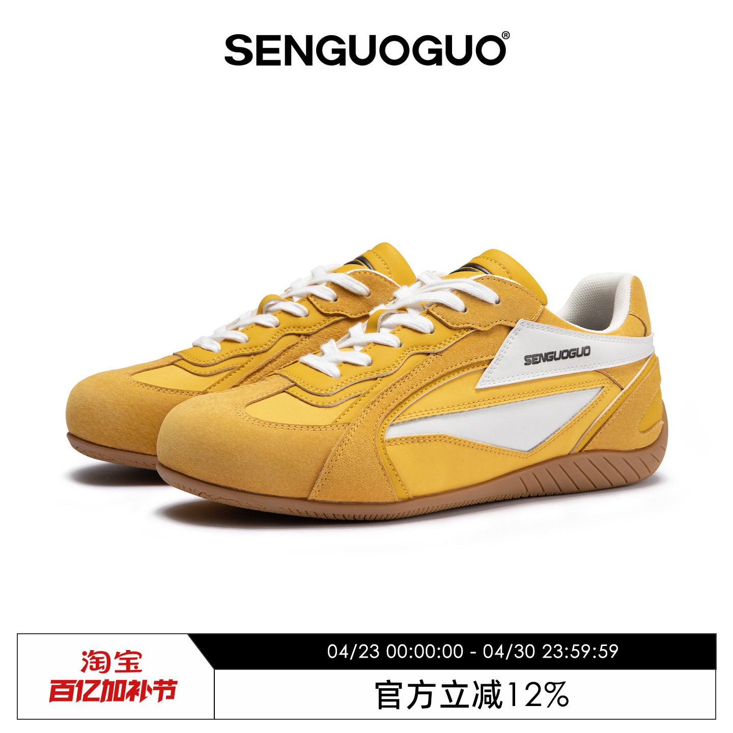 森果果 赛车鞋/黄色德训鞋女2026春季新款休闲板鞋增高情侣鞋子男