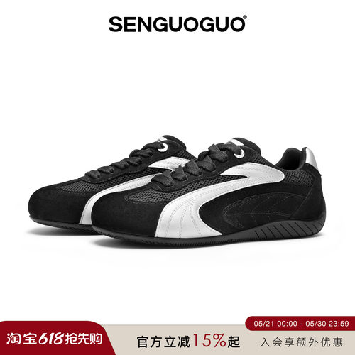 森果果赛车鞋/银黑色增高德训鞋