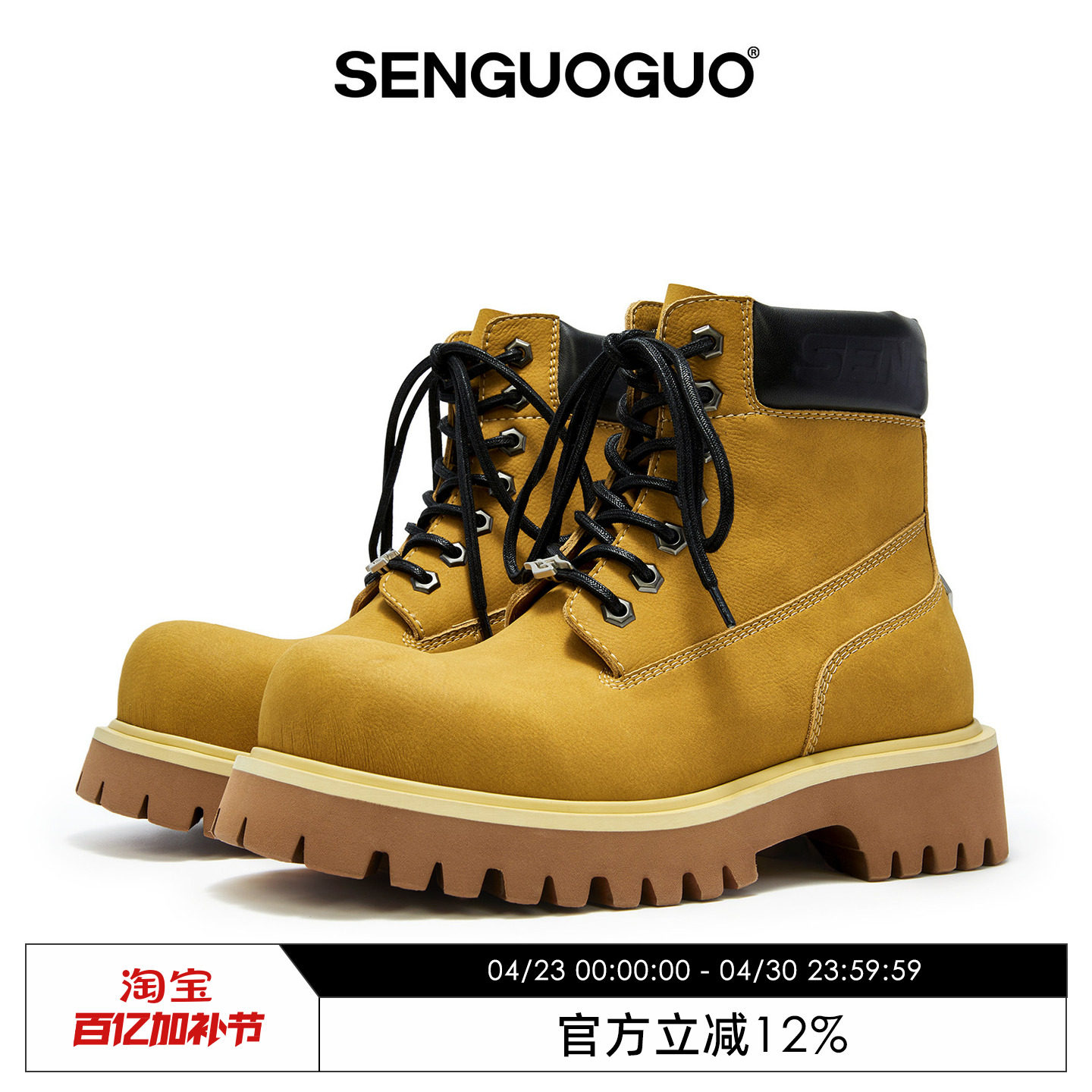 【范丞丞同款】森果果大黄靴男高帮2026春季新款厚底德比马丁靴子