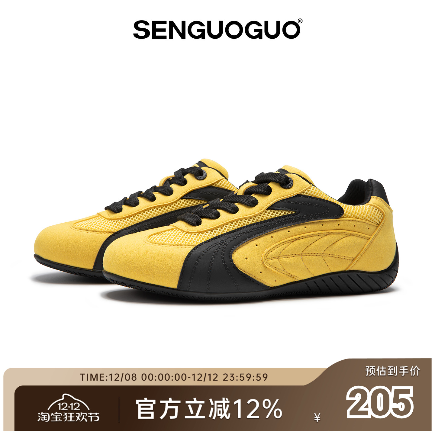 森果果赛车鞋/黑黄色薄底德训鞋