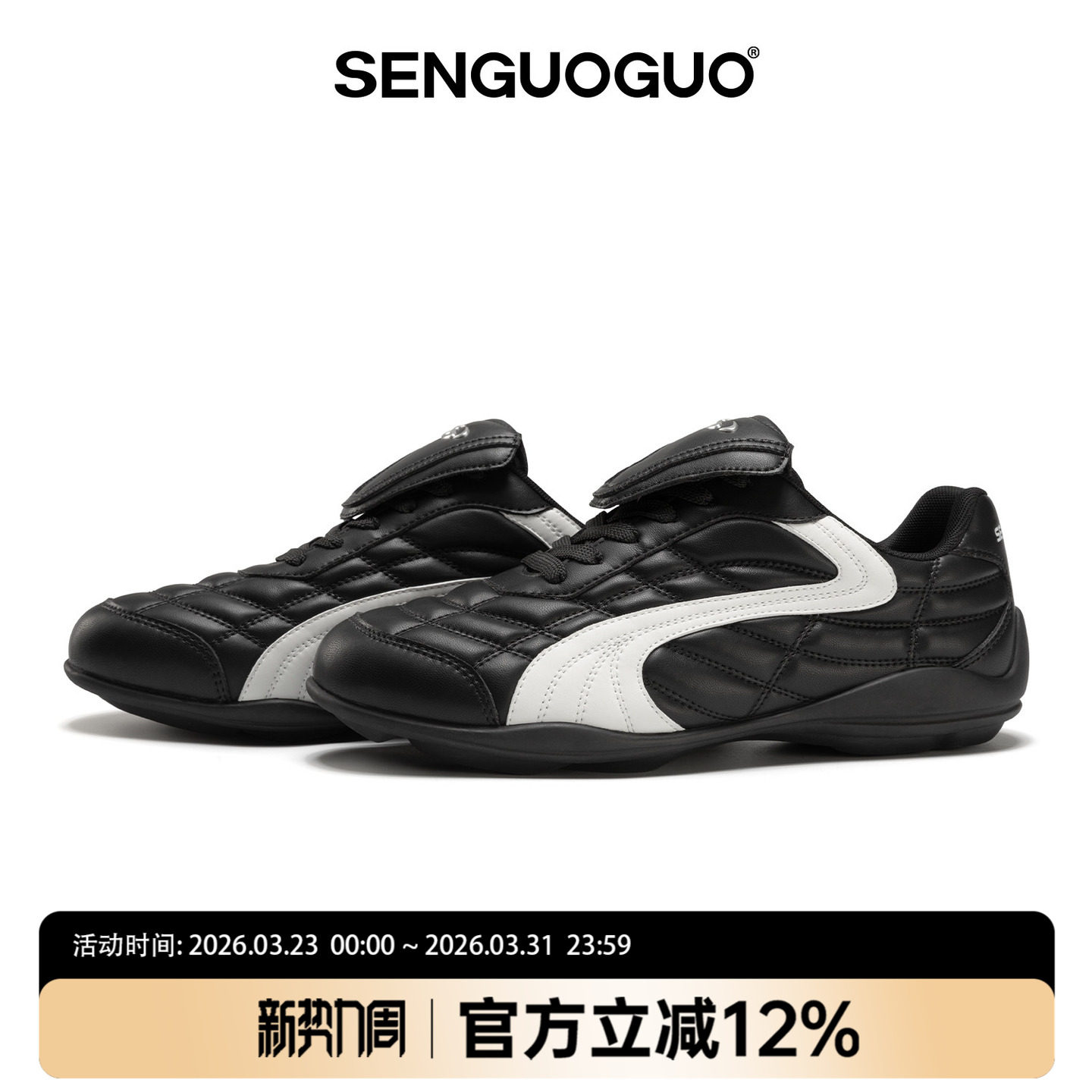 森果果 足球鞋/黑色经典德训鞋男女款2026超火复古休闲运动鞋子男