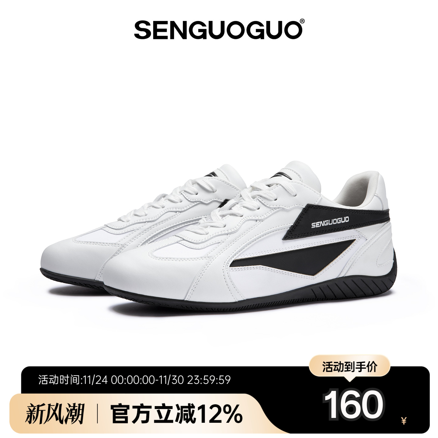 森果果赛车鞋/复古德训小白鞋子