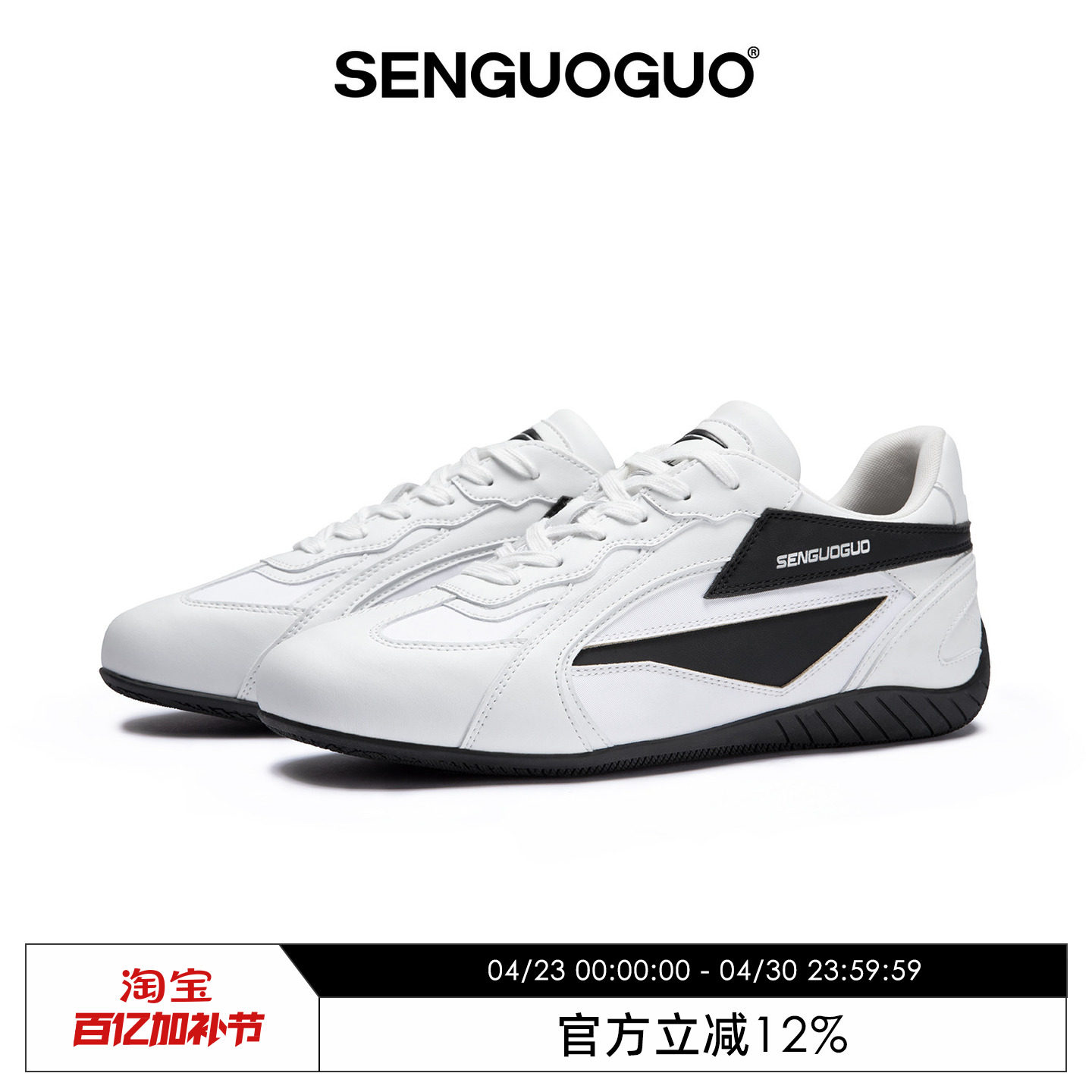 森果果 赛车鞋/德训鞋女2026春季新款复古休闲运动百搭小白鞋男