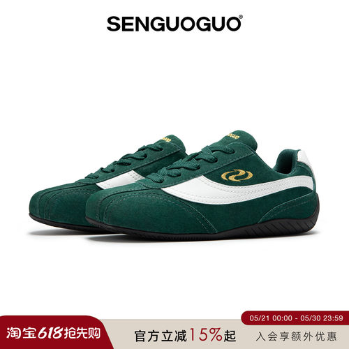 森果果赛车鞋/复古绿色德训鞋