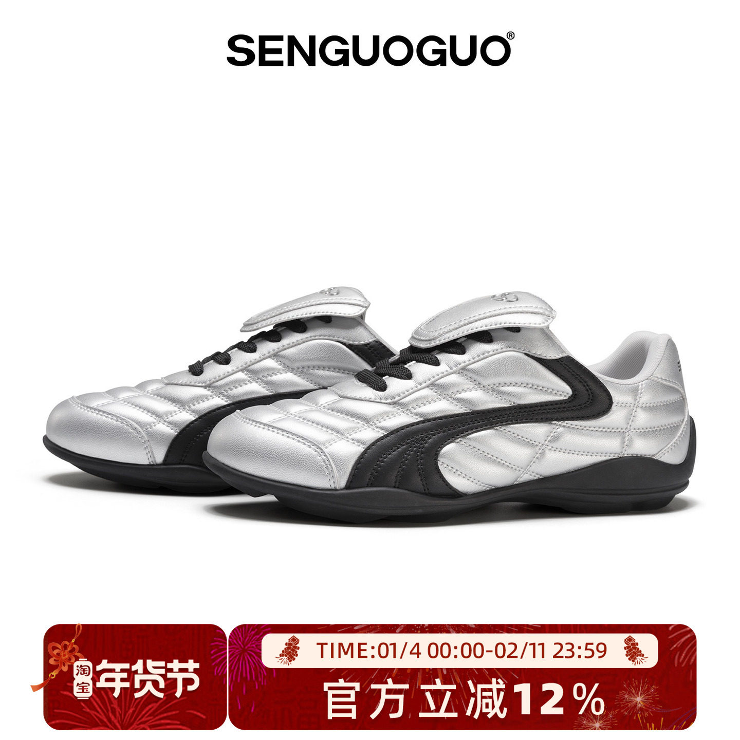 森果果 足球鞋/银色德训鞋男女同款2025冬季新款复古休闲运动鞋子,流行男鞋,德训鞋,淘宝优惠券,粉丝福利购,淘宝优惠卷