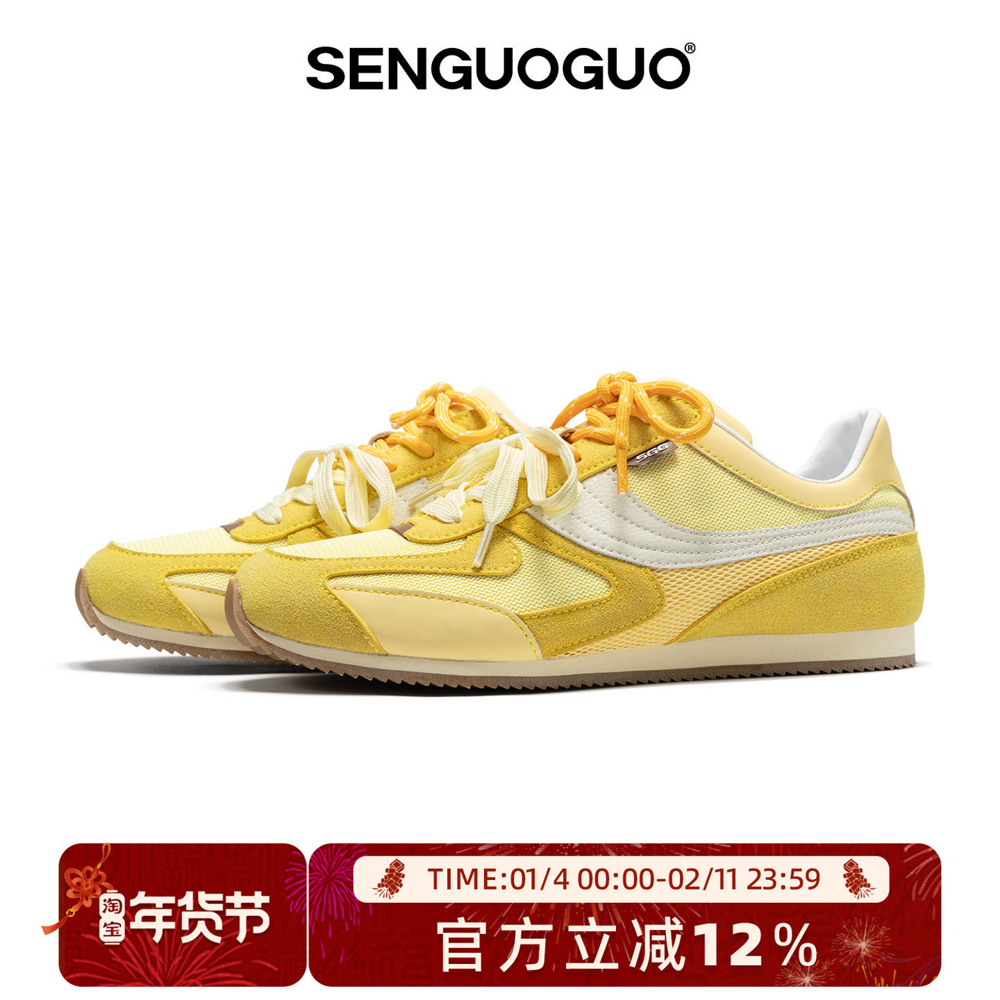 森果果 阿甘鞋/黄色鞋子男鞋冬季透气网面复古休闲运动软底德训鞋,流行男鞋,德训鞋,淘宝优惠券,粉丝福利购,淘宝优惠卷