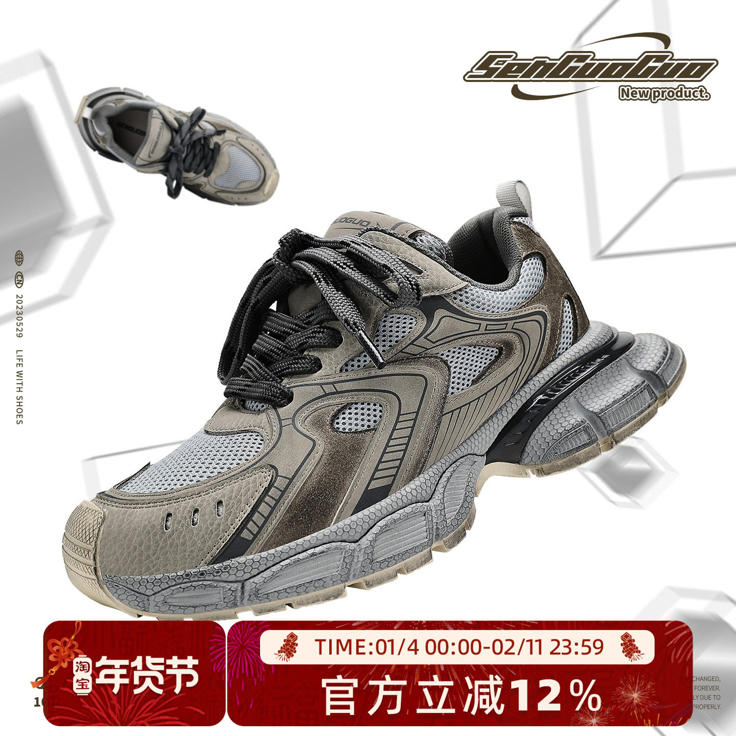 森果果 老爹鞋男冬季新款复古增高厚底情侣运动休闲鞋子男潮鞋,流行男鞋,老爹鞋,淘宝优惠券,粉丝福利购,淘宝优惠卷